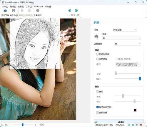 照片转素描彩铅软件正版Sketch Drawer Pro 9