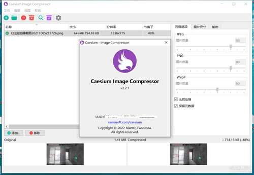 Caesium Image Compressor v2.2.1 无损图片压缩工具 便携版