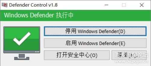 DefenderControl V1.9 一键关闭或打开微软杀毒 中文版本(2021-05-24升级)