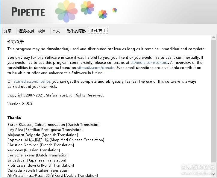 屏幕取色器Pipette v21.5.3中文版