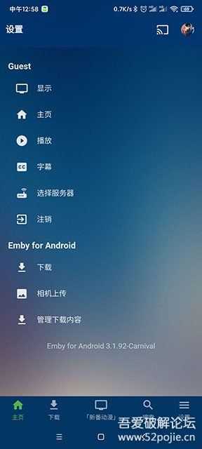 全球首发Emby for Android_3.1.93(Unlocked)