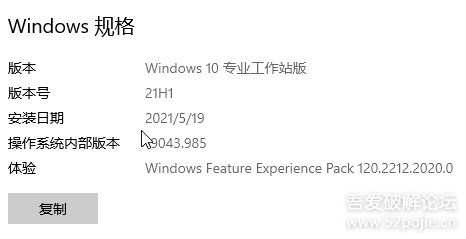 Windows 10 VB-21H1 官方 MVS (MSDN) 初始镜像 2021年5月更新 – 19043.928