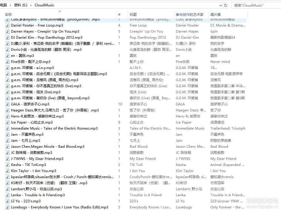 【PC网易云】1.1  解锁灰色歌曲全网听