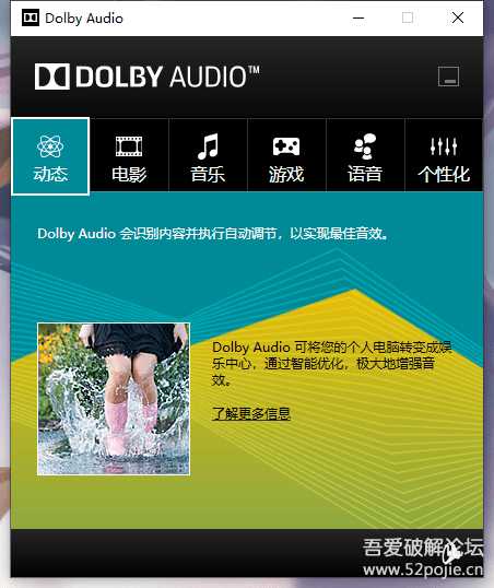 杜比三件套全景声Dolby Audio Premium和杜比音效64位，杜比视界DolbyVision HDR