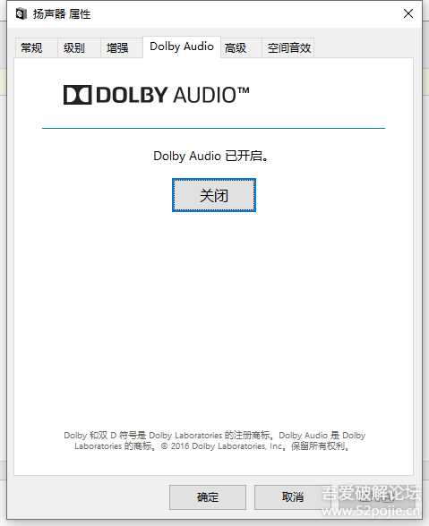 杜比三件套全景声Dolby Audio Premium和杜比音效64位，杜比视界DolbyVision HDR