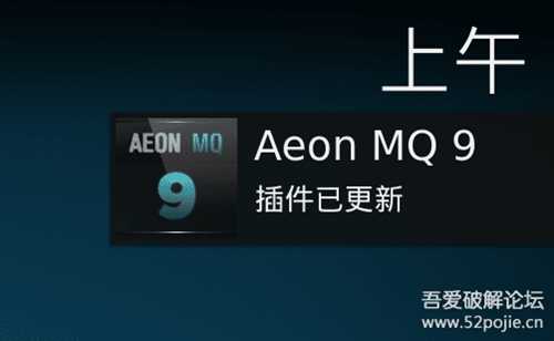 Kodi-v20.1安装精美皮肤Aeon MQ 9及问题的解决