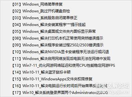 Windows 系统调校 |（2022.11.29）By OlSoul