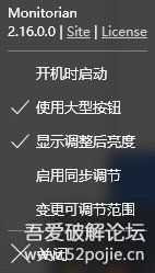 Monitorian v2.16中文绿色版(快速调节多个显示器屏幕亮度)
