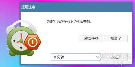 自动关机程序 Wise Auto Shutdown v2.0.3.104 中文单文件版，支持win XP-11