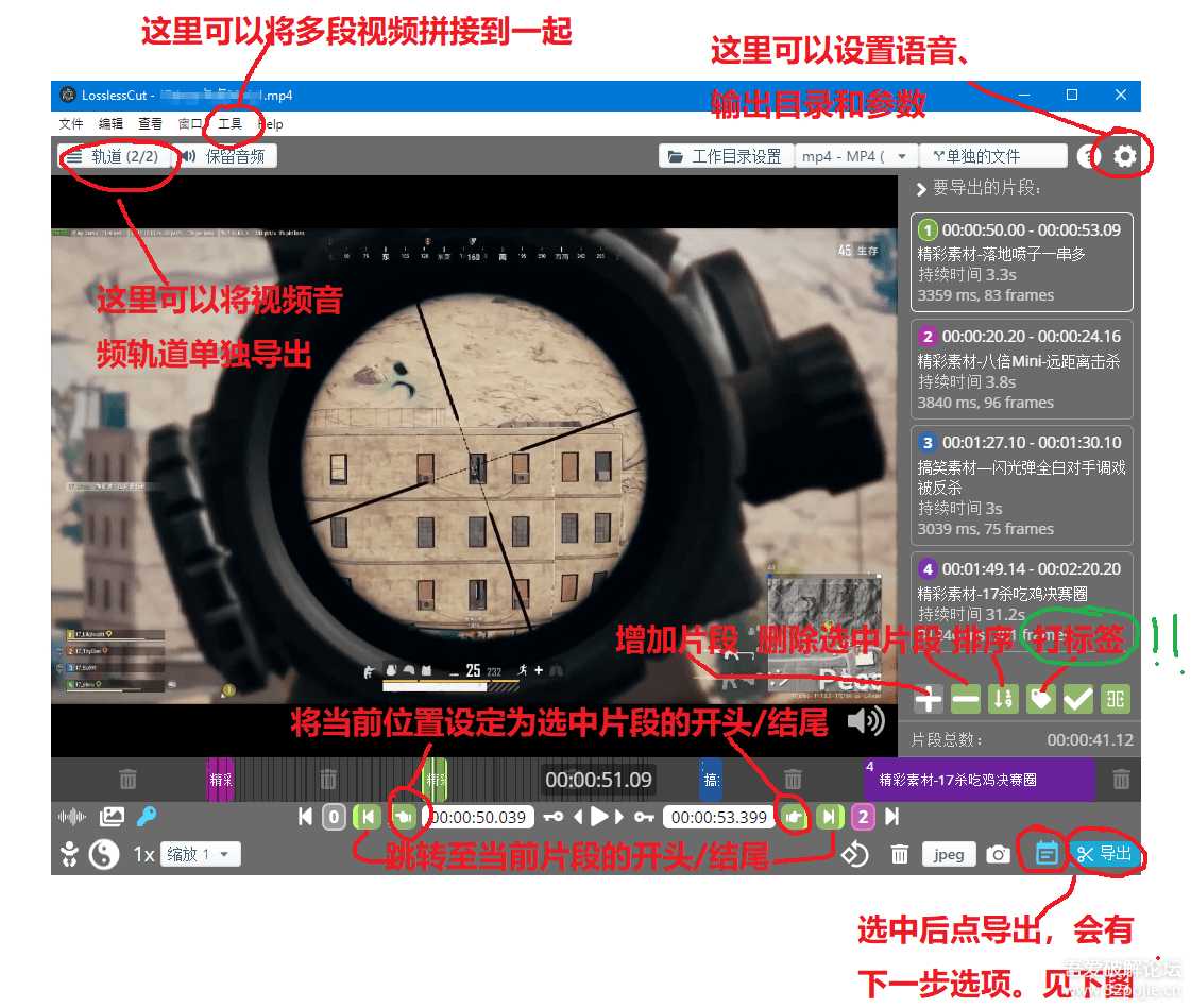 视频无损分割 LosslessCut 3.36.0 中文修正版，可能是最好用的视频分割软件，剪辑福音