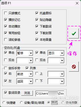 极简透明音乐播放器 Mcool 3360.1（20221208），“没有界面，只有音乐”