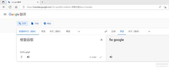 谷歌翻译修复工具(可视化) GGBoom V1.1.0 (官网可以访问啦！)