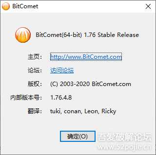 比特彗星 BitComet Stable (build 1.76.4.8)绿色版