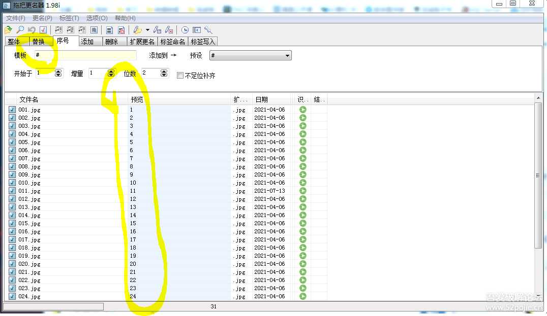 拖把更名器 1.98i  文件和文件夹批量改名称（可以跳过文件夹直接提取文件）