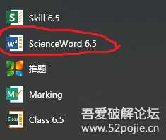 教师实用绘图神器——Novoasoft ScienceWord 6.5 安装版