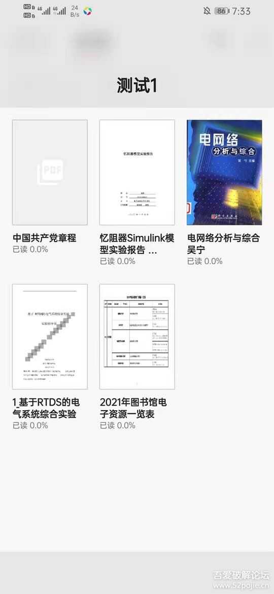 【搬运】轻量级PDF阅读器 YES PDF V2.2.5