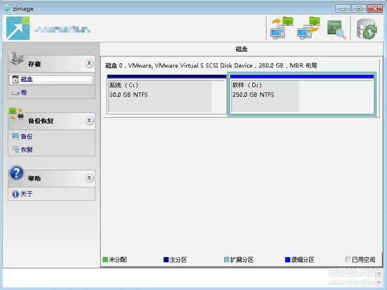 zimage v3.5中文绿色版(磁盘优盘备份恢复工具)