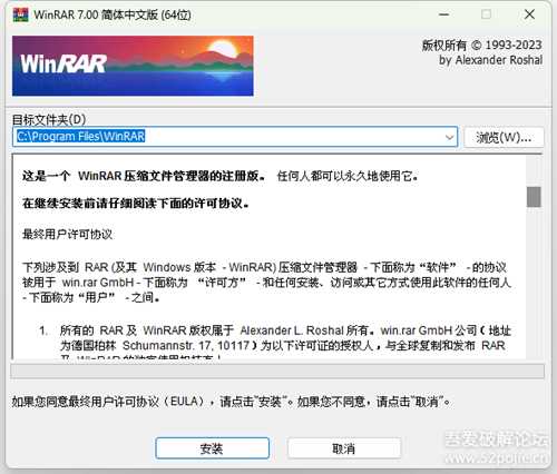 WinRAR 7.00 简体中文汉化正式版【含x32_x64_2in1版本】
