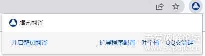 Tencent TranSmart 腾讯交互翻译 Alpha0.8.7