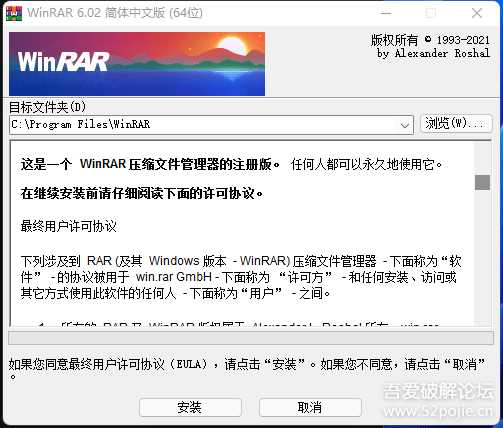 【解压神器】WinRAR v6.02老牌解压工具绿色版