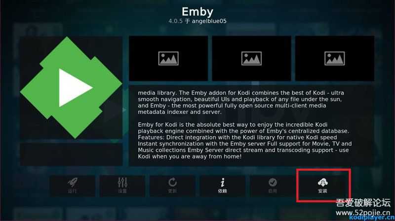 【搬运】kodi专用Emby插件1.0.6 替代emby的TV端