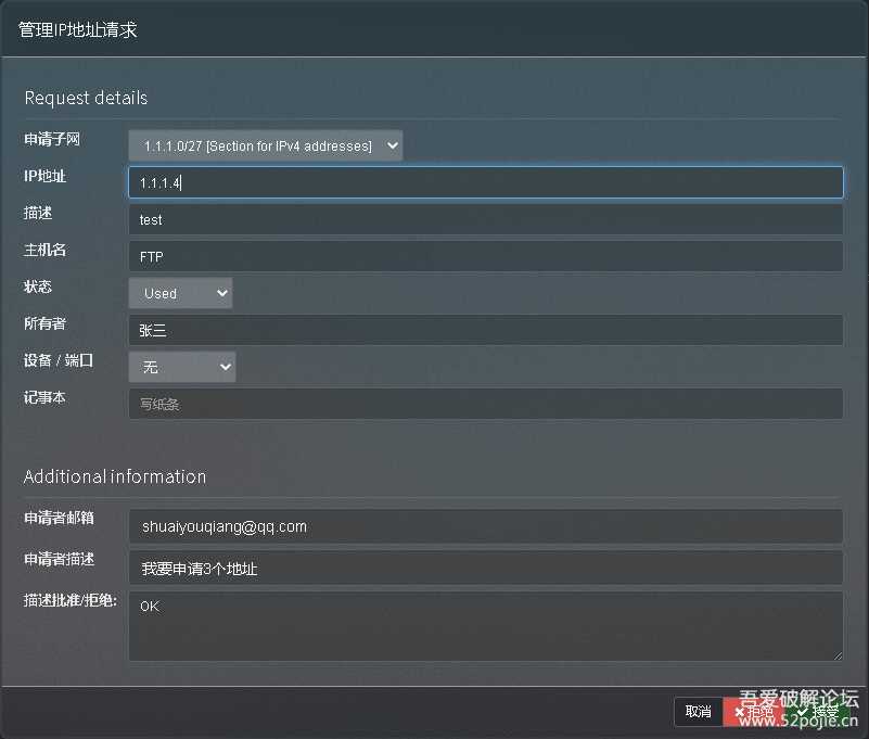 企业级开源应用五：phpIPAM1.4.2(最新版)多国语言虚拟机导入版