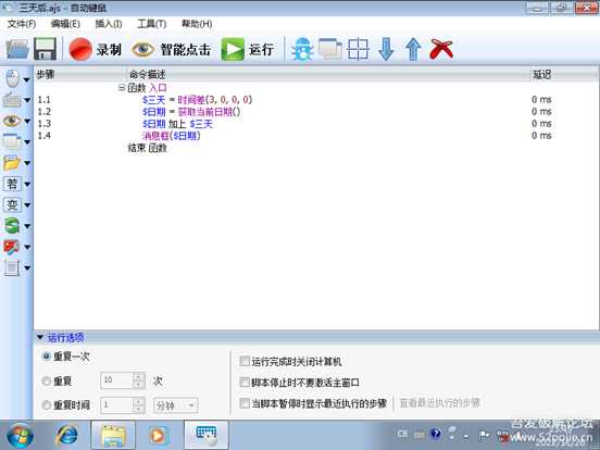 自动键鼠(AutoJS) v5.0.3.2 全中文 易于使用的键盘和鼠标模拟软件