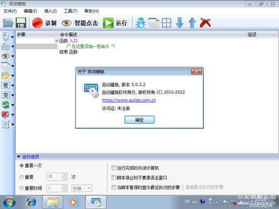 自动键鼠(AutoJS) v5.0.3.2 全中文 易于使用的键盘和鼠标模拟软件