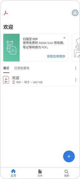 Acrobat Reader Pro v22.11.0.24919 专业版 —值得信赖的查看和共享PDF文档领导者